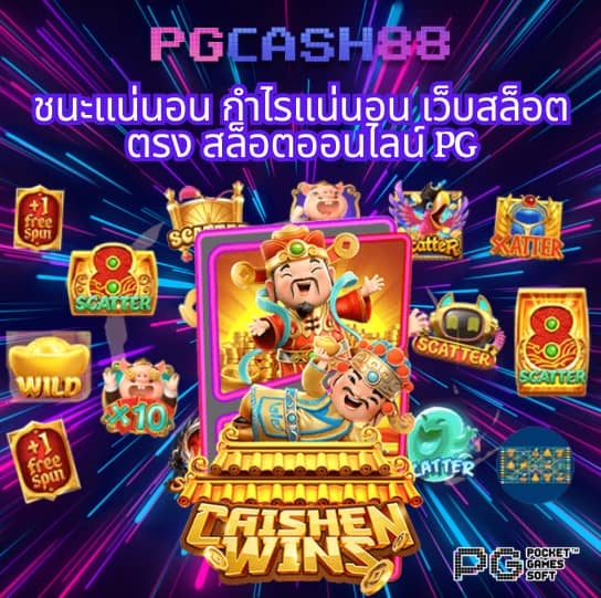 หวยชัวร์
