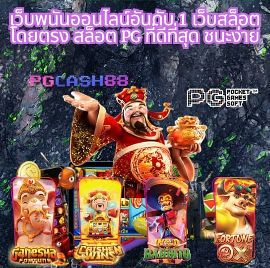 หวยชัวร์